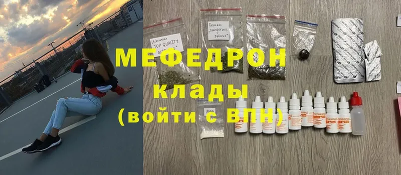 МЯУ-МЯУ mephedrone  ОМГ ОМГ ONION  Йошкар-Ола 